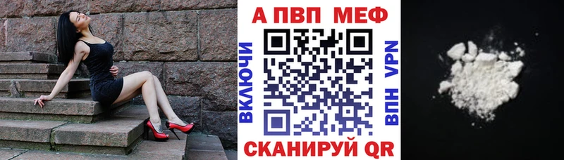 А ПВП крисы CK  Псков 