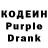 Кодеин напиток Lean (лин) Callum hudson10517