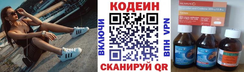 Кодеин напиток Lean (лин)  даркнет сайт  Псков 