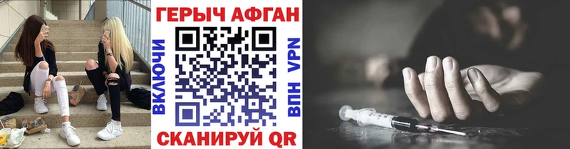 Героин афганец что такое Псков