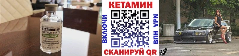 Кетамин VHQ  как найти наркотики  Псков 