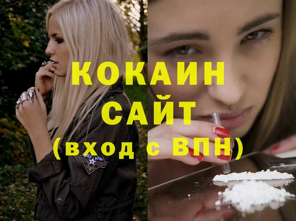 кокаин премиум Абинск