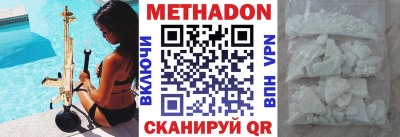 Метадон methadone  ссылка на мегу онион  Псков 